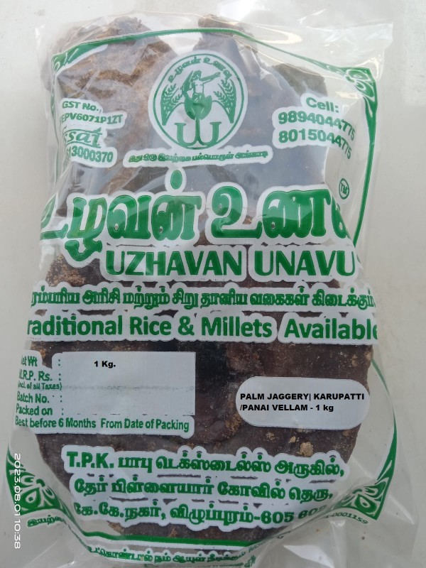 Uzhavan Unavu - Palm jaggery / Karupatti / Panai vellam - 1 kg
