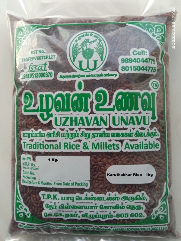 Uzhavan Unavu - Organic - Traditional  karuthakkar rice / Red rice (Boiled rice) -1kg