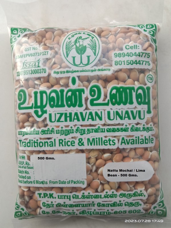 Uzhavan Unavu - Nattu mochai / Lima bean - 500 Gm